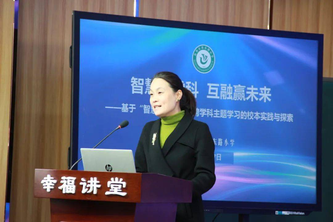 【幸福教育】智慧跨学科 互融赢未来——焦东路小学在山阳区“国家中小学智慧教育平台”J9九游会 九游会J9推广应用交流活动中精彩亮相(图5)