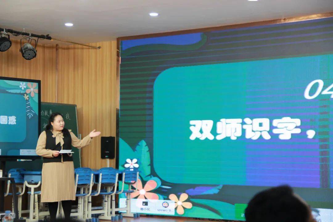 【幸福教育】智慧跨学科 互融赢未来——焦东路小学在山阳区“国家中小学智慧教育平台”J9九游会 九游会J9推广应用交流活动中精彩亮相(图7)
