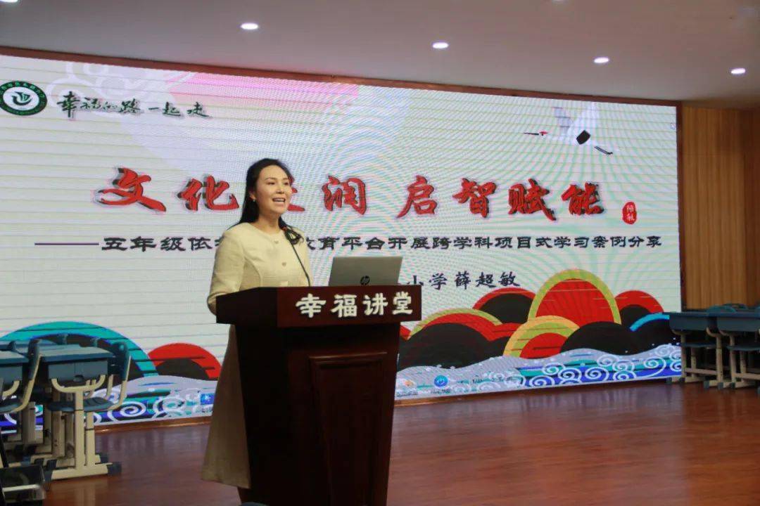 【幸福教育】智慧跨学科 互融赢未来——焦东路小学在山阳区“国家中小学智慧教育平台”J9九游会 九游会J9推广应用交流活动中精彩亮相(图10)