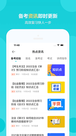 J9九游会 九游会J9中华会计网校ios版