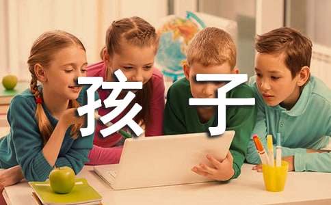 J9九游会 九游会J9正确培养孩子的方法