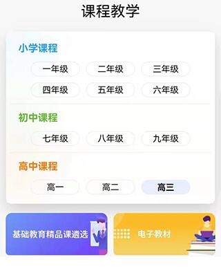 智J9九游会 九游会J9慧中小学教育平台 安卓最新版v6733(图5)