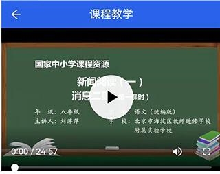 智J9九游会 九游会J9慧中小学教育平台 安卓最新版v6733(图7)