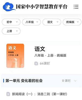 智J9九游会 九游会J9慧中小学教育平台 安卓最新版v6733(图6)