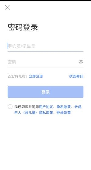 智J9九游会 九游会J9慧中小学教育平台 安卓最新版v6733(图4)