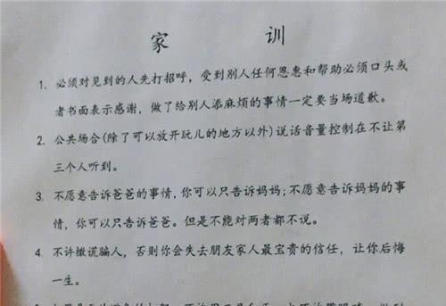 九游会J9 J9九游会小学生“家训”火了：前10条是教养最后