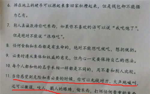 九游会J9 J9九游会小学生“家训”火了：前10条是教养最后一条是满满的爱(图2)