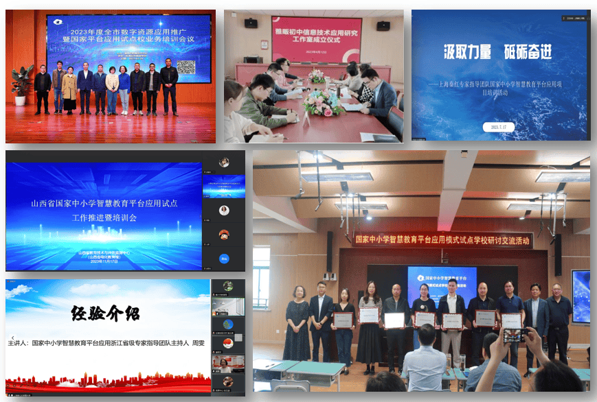 J9九游会 九游会J9教育部推广嘉兴经验：国家中小学智慧教育平台深度应用(图5)