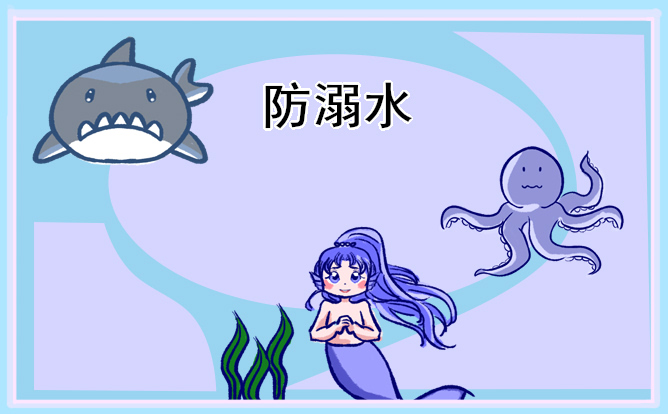 J9九游会 九游会J9学生预防溺水安全教育内容