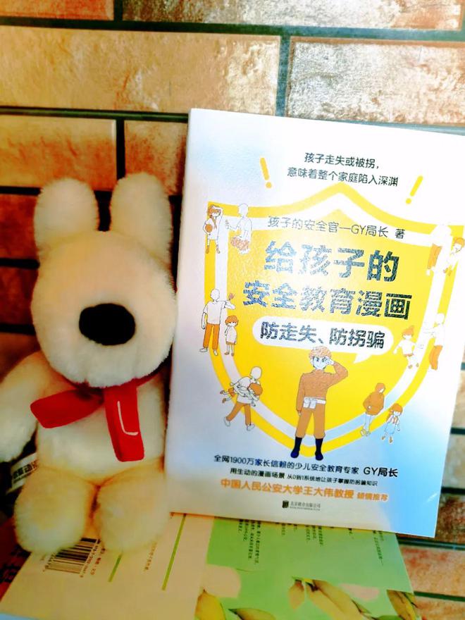 九游会J9 J9九游会0-14岁孩子和所有家长必备的少儿安全