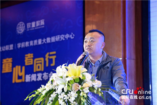 九游会J9 J9九游会“童心者同行”新闻发布会聚焦学前教育