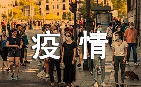 小学疫情期间线上教学九游会J9 J9九游会简报(图1)