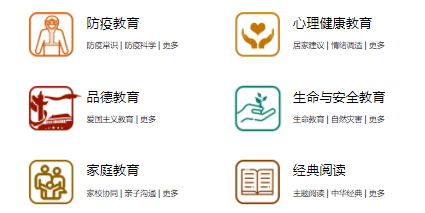 九游会J9 J9九游会智慧中小学安卓版下载(图2)