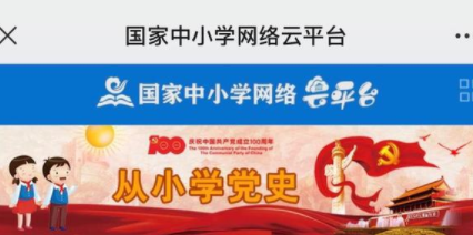 九游会J9 J9九游会智慧中小学安卓版下载