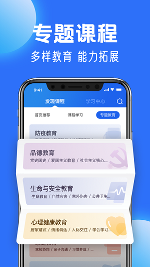 九游会J9 J9九游会智慧中小学 平台APP最新版2024