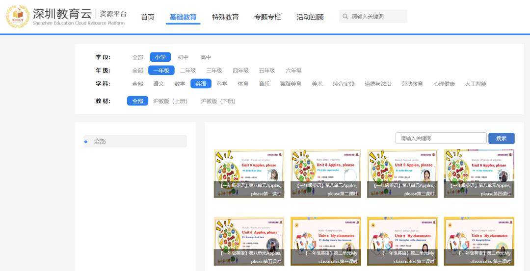 11个优质课（公开课）视频观J9九游会 九游会J9看网站(图4)