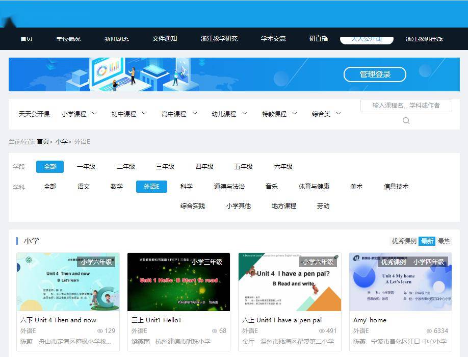11个优质课（公开课）视频观J9九游会 九游会J9看网站(图3)