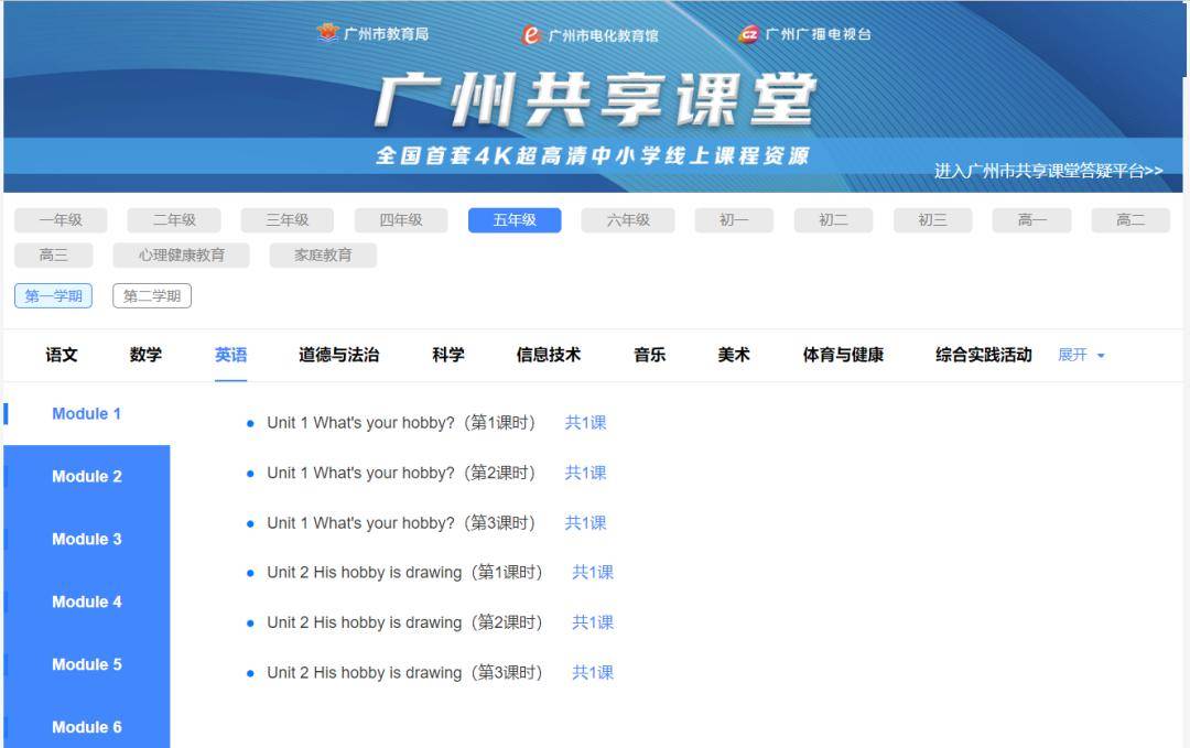 11个优质课（公开课）视频观J9九游会 九游会J9看网站(图5)