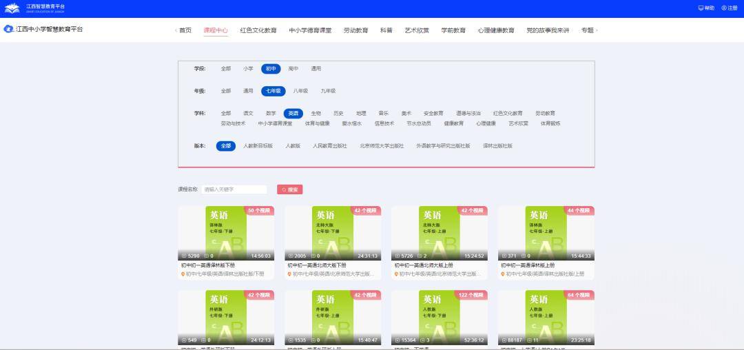 11个优质课（公开课）视频观J9九游会 九游会J9看网站(图6)