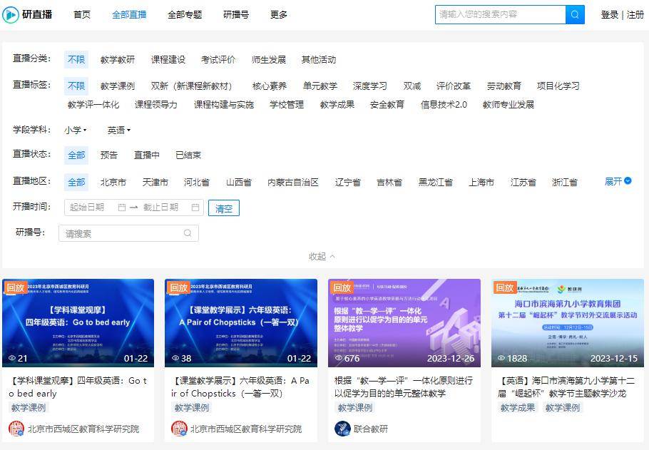 11个优质课（公开课）视频观J9九游会 九游会J9看网站(图9)