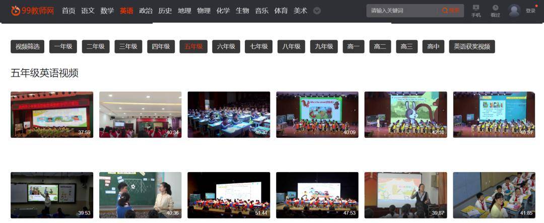 11个优质课（公开课）视频观J9九游会 九游会J9看网站(图10)