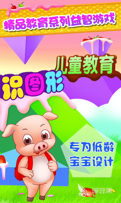 儿童教育app有哪些2022 儿童教育app下J9九游会 九游会J9载推荐(图5)