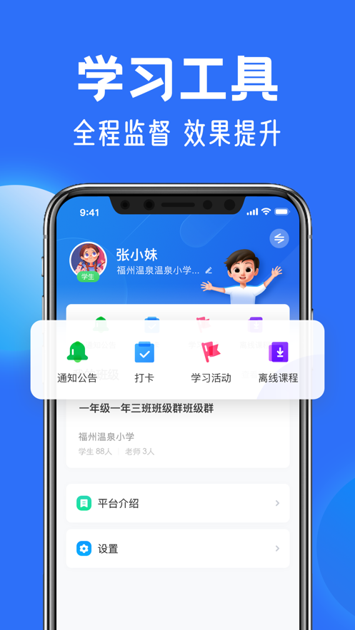 国家中小学网络云平台免费课程下载官方版2022九游会J9 J9九游会(图1)