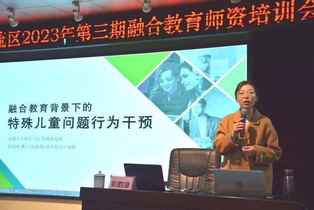 双流特教：从问题看需求用积极J9九游会 九游会J9态度支持学生发展(图2)