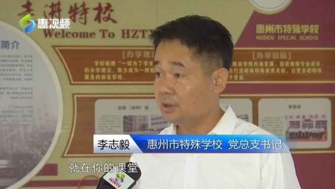 九游会J9 J9九游会李志毅：坚守特殊教育26载 用心用情呵护“折翼天使”(图2)