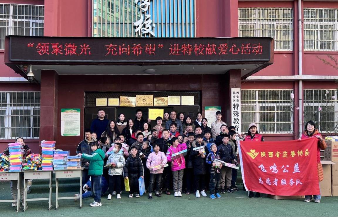 “领聚微光 充九游会J9 J9九游会向希望”关爱特殊儿童我们