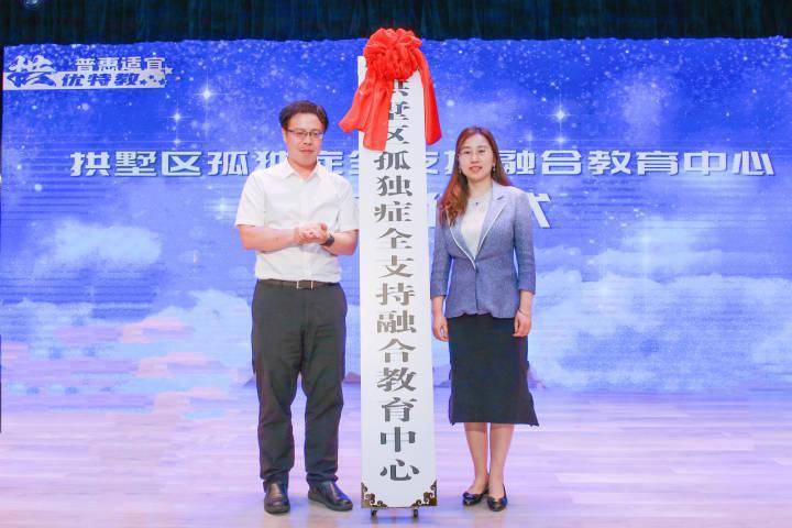 九游会J9 J9九游会汇聚各方力量杭州拱墅区提升特需儿童生活质量(图6)