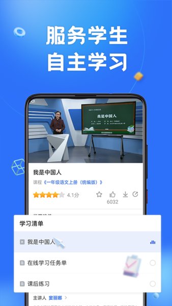 九游会J9 J9九游会中小学云平台官方版(图1)
