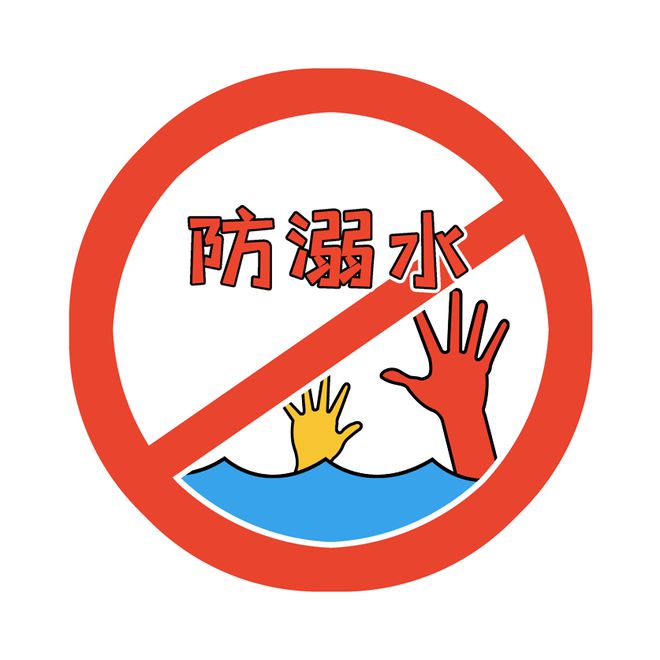 中小学生防溺水安全教育！J9九游会 九游会J9(图5)