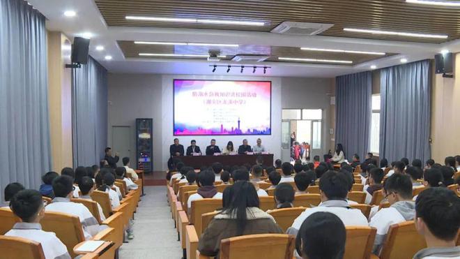 防溺水宣讲进校园 安全教育护成长J9九游会 九游会J9