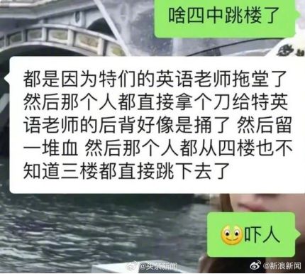 初二学生捅伤老师后跳楼 是孩J9九游会 九游会J9子病了还是教育病了？(图2)