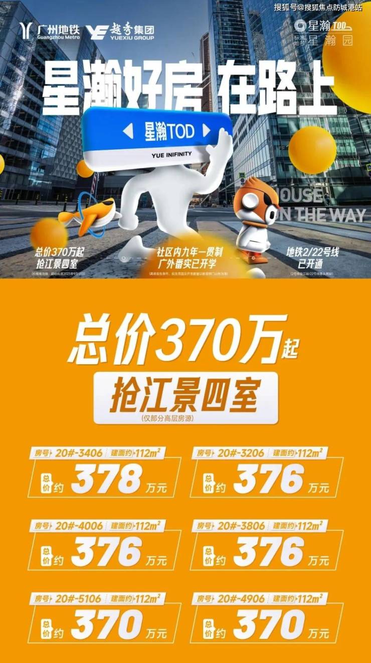 品秀星瀚售楼处电线J9九游会 九游会J9H热线电话品秀星瀚售楼中心首页网站楼盘百科(图3)
