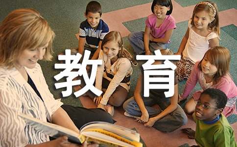儿童教J9九游会 九游会J9育心理学教案