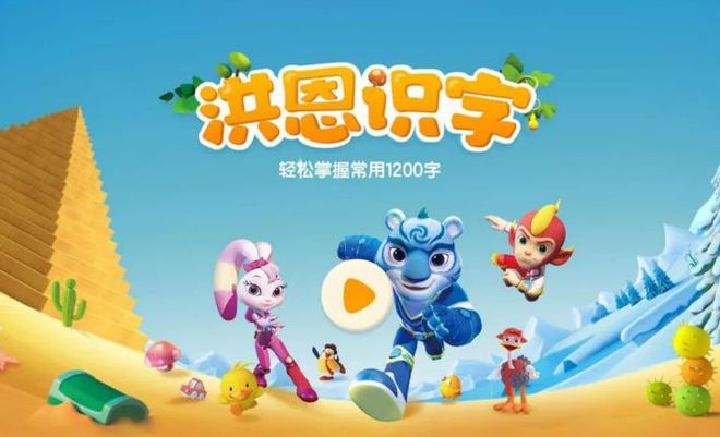 8款幼儿教育J9九游会 九游会J9APP推荐：启蒙孩子解放大人！(图2)