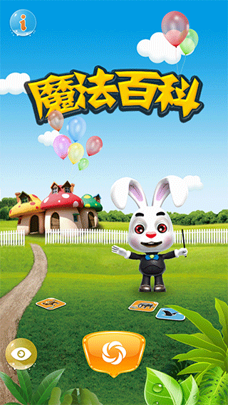 魔法百科 v223 J9九游会 九游会J9安卓版