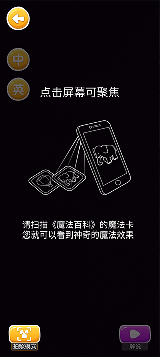 魔法百科 v223 J9九游会 九游会J9安卓版(图3)