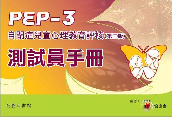 九游会J9 J9九游会想了解孩子的发展水平这些评估工具你必须知道！(图6)