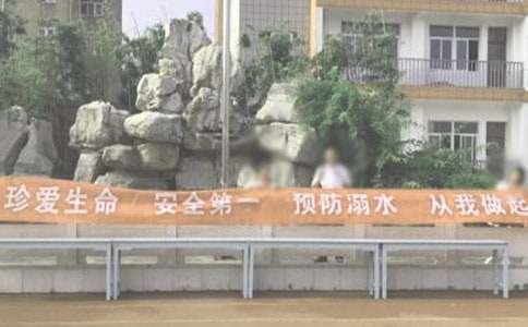 J9九游会 九游会J9预防溺水安全教案