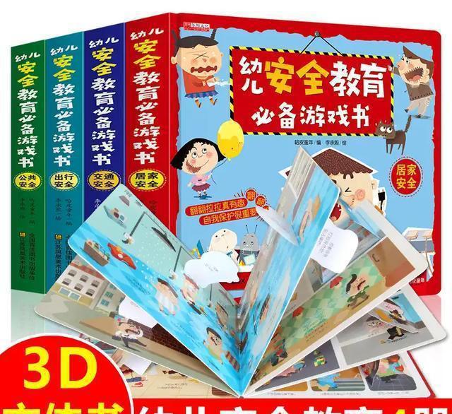 九游会J9 J9九游会安全教育要从娃娃抓起！3招强化孩子安全意识远离意外伤害(图17)
