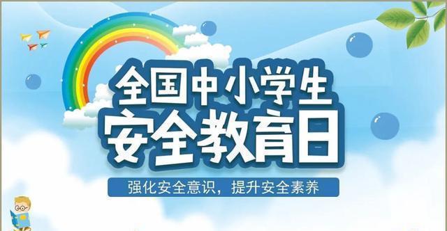 九游会J9 J9九游会安全教育要从娃娃抓起！3招强化孩子安全意识远离意外伤害(图6)