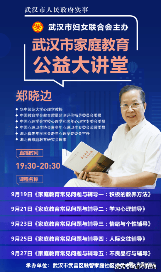J9九游会 九游会J9学法赢未来——中华人民共和国家庭教育促进法家长手册(图2)