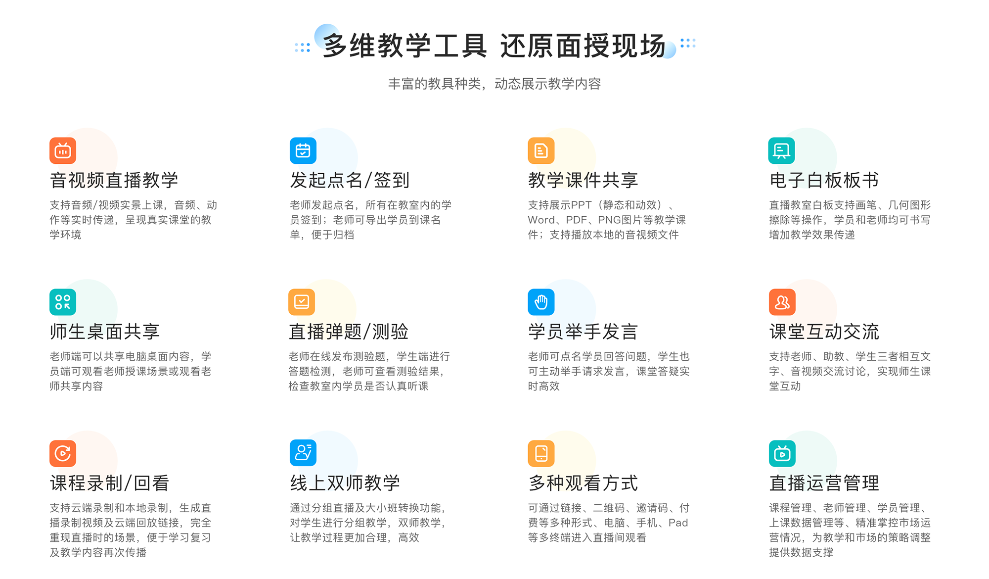 九游会J9 J9九游会儿童课程在线-教育云平台免费网课-云朵课堂(图2)