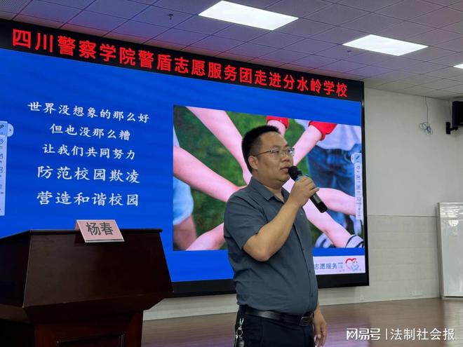 九游会J9 J9九游会“全国中小学生安全教育周”系列主题活动(图6)