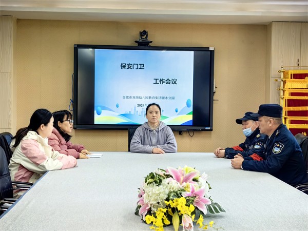 合肥市双岗幼儿园教育集团源水分园开展九游会J9 J9九游会安