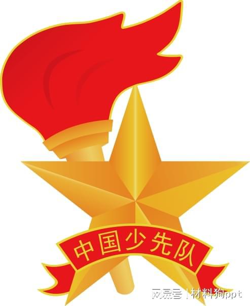 J9九游会 九游会J9争做新时代好少年好队员主题班会ppt课件(图2)