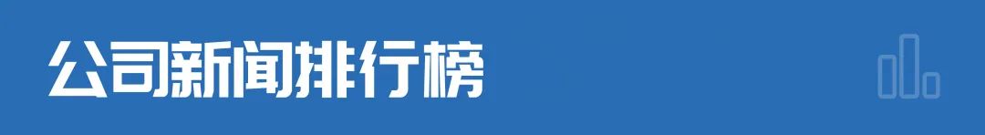 J9九游会 九游会J9财经早参丨金宝贝就南京中心不规范闭店致
